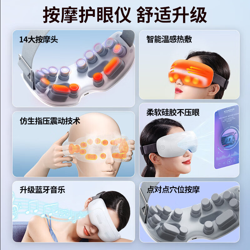奥克斯(AUX)眼部按摩仪护眼仪蒸汽雾化恒温热敷眼罩点震式按摩器生日礼物送女友男生爸妈长辈教师实用智能神器 可视化基础款-穴位按摩+热敷+无蒸汽雾化