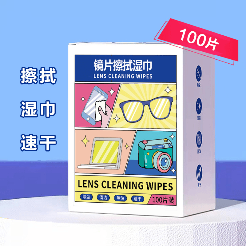 眼镜去雾湿巾速干不留印去油手机屏幕镜头防雾擦拭纸不伤镜片zqy2 【1盒100片】不伤镜片