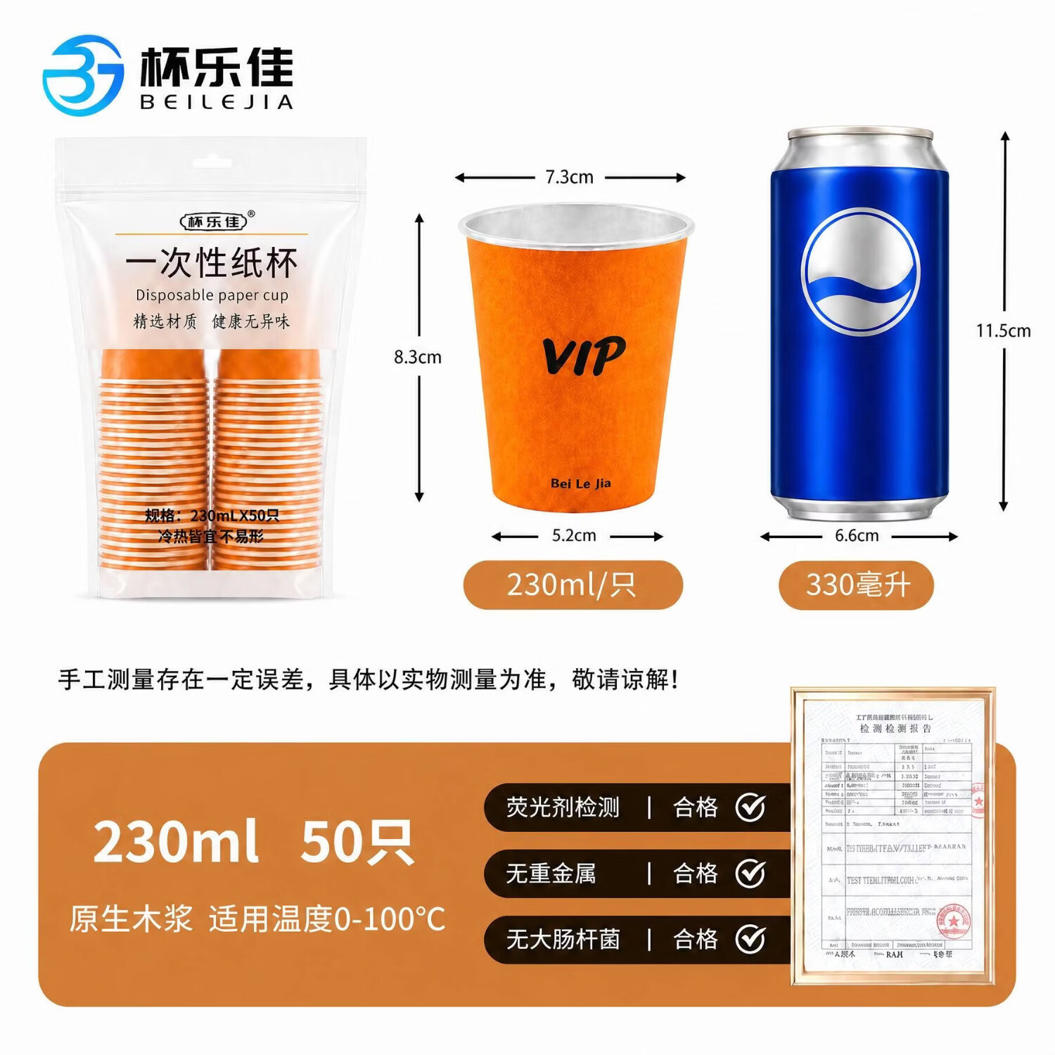 杯乐佳一次性VIP纸杯 加厚食品级 橙 商务家用高品质杯子 230mL*500只-爱马仕橙