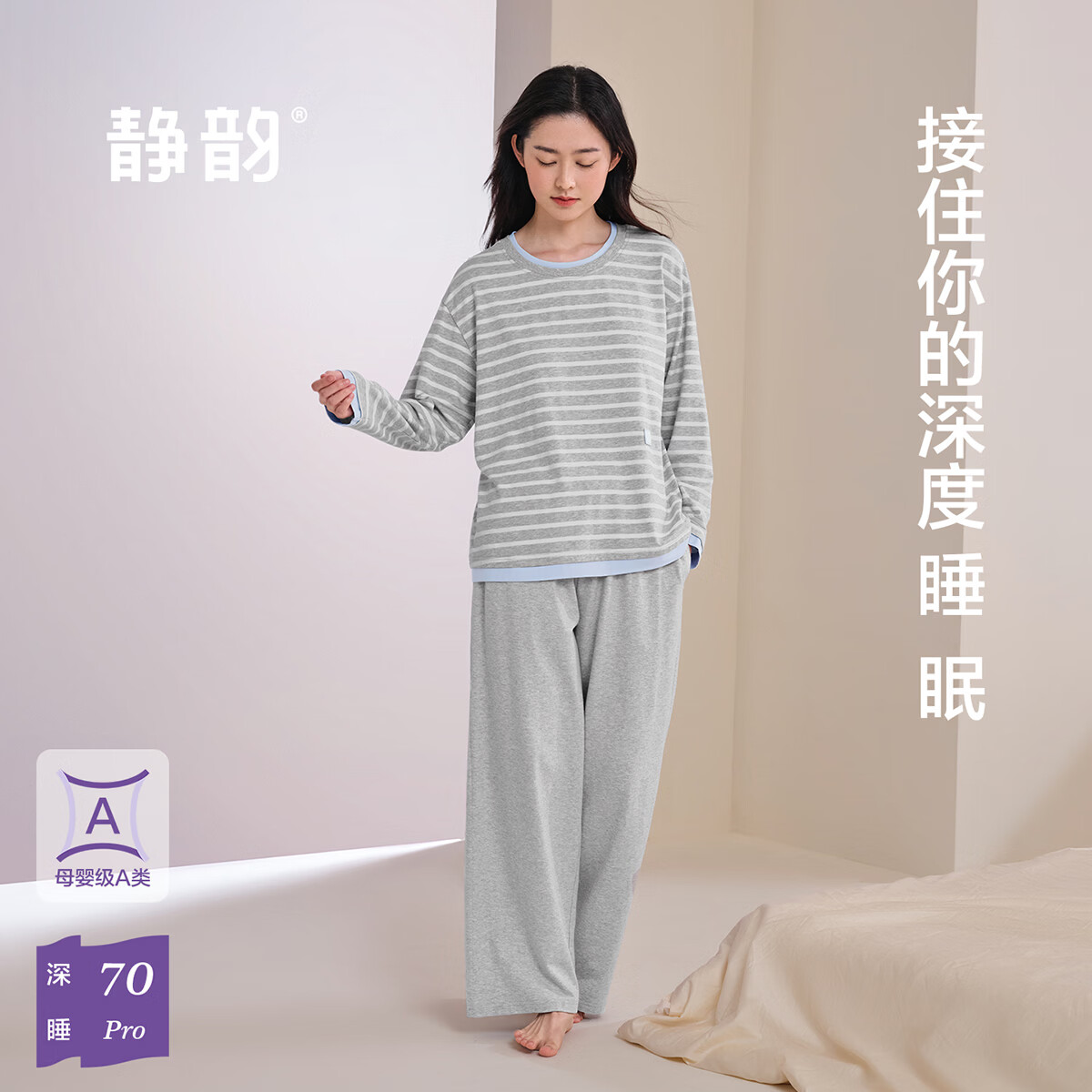 静韵【深睡衣70】超柔软长袖睡衣女秋假两件情侣软棉棉家居服男