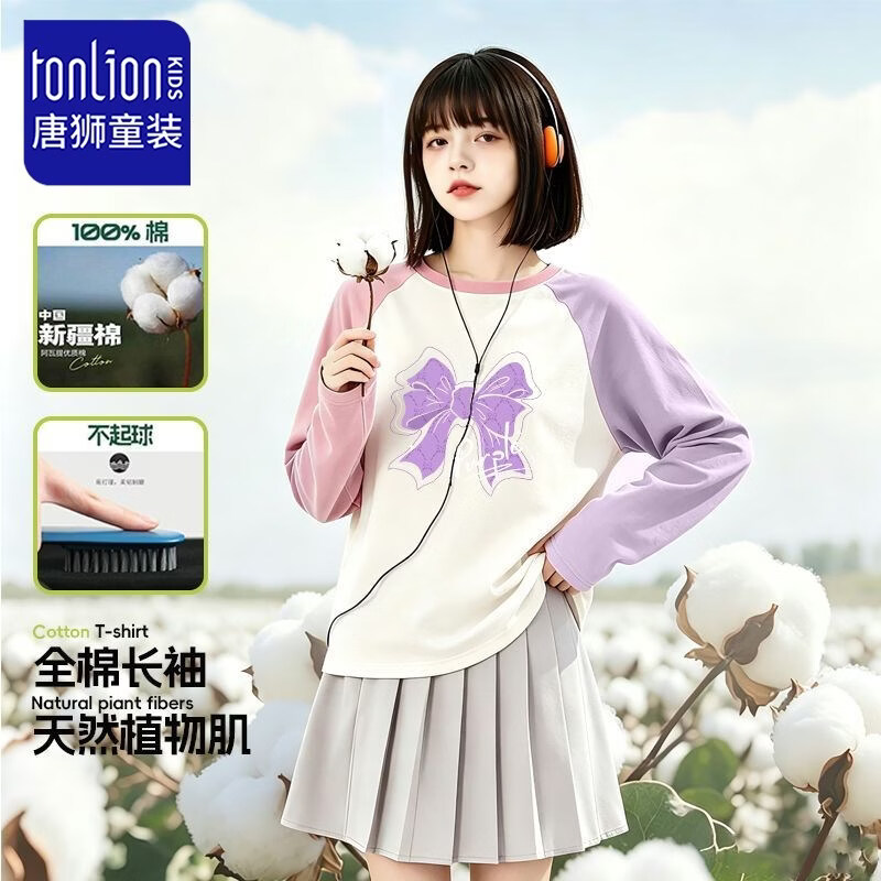 唐狮女童插肩长袖秋季打底衫T恤纯棉上衣中大童撞色多巴胺秋款t 紫色37紫蝴蝶结丨粉色37紫蝴蝶结 170 高155-165重80-110