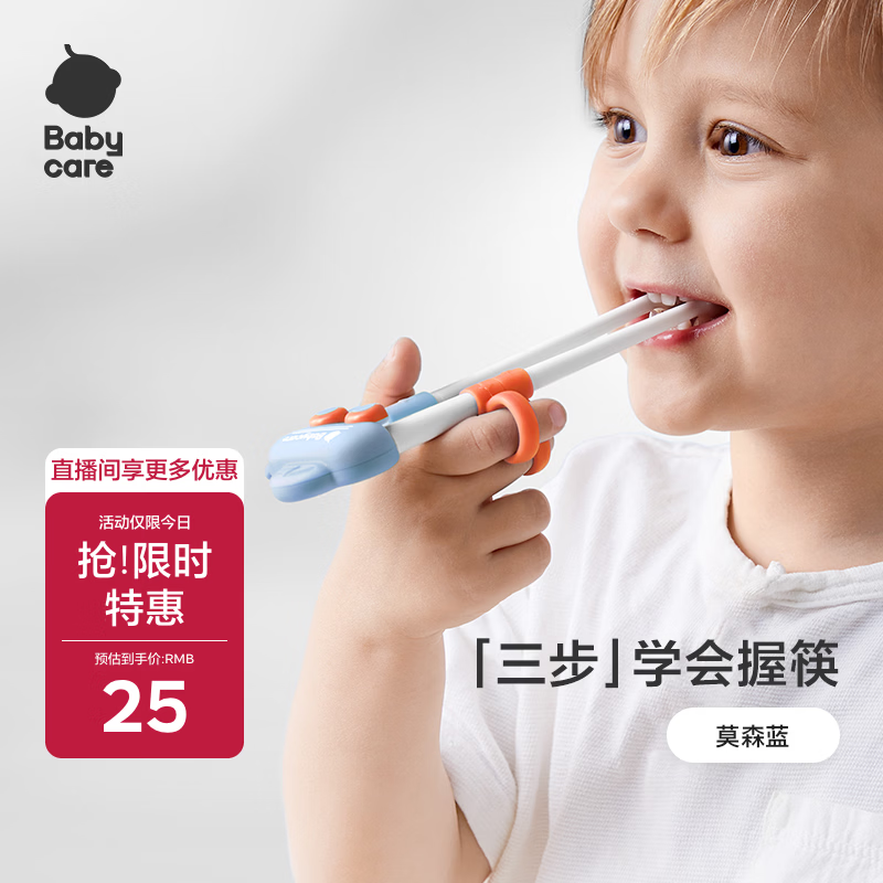 babycare儿童筷子训练筷自动回弹学习筷宝宝筷子虎口训练筷筷莫森蓝饭盒