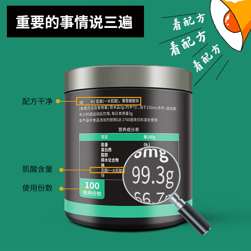 赛霸肌酸一水肌酸粉300g纯度99.99%爆发耐力非氮泵运动营养男女补剂 【99.99%高纯】原味 300g*1罐