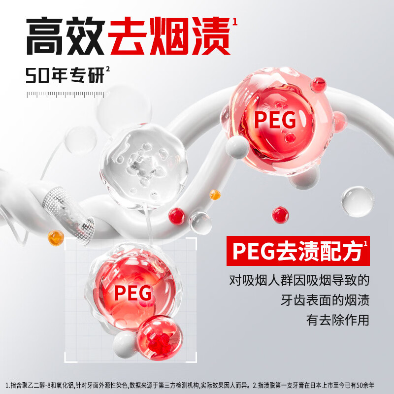 狮王渍脱超亮白牙膏薄荷150g 男士去烟渍牙膏含氟(新老包装) 薄荷香型 150g*3支