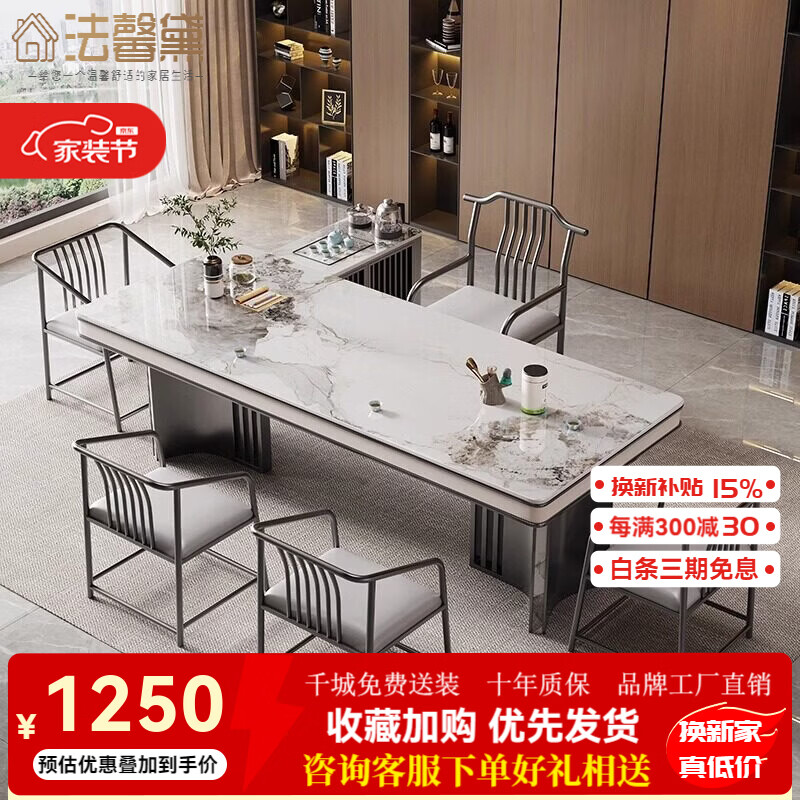 法馨黛轻奢岩板茶桌茶台一体桌整套2026新款现代高级感办公室桌带烧水壶 【平面款+茶水柜款】单桌 160x80cm 高76cm