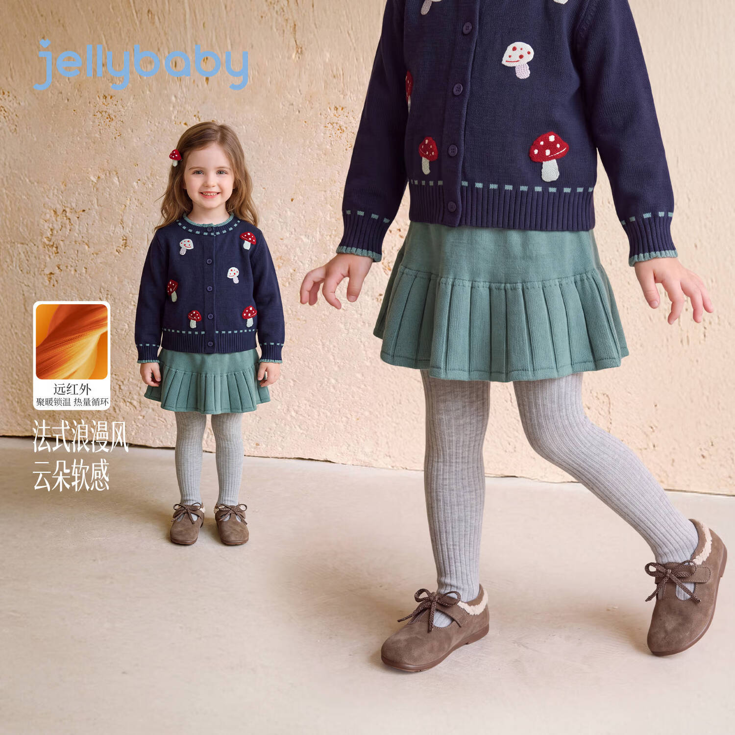 JELLYBABY【远红外锁温发热】26新品深秋百搭半身裙中童舞蹈演出毛织裙 绿色 110