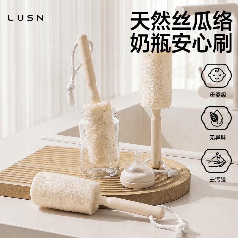 LUSN丝瓜络奶瓶刷儿童保温洗杯刷子清洁长柄刷宝宝水杯去污专用 【两个装】丝瓜络杯刷