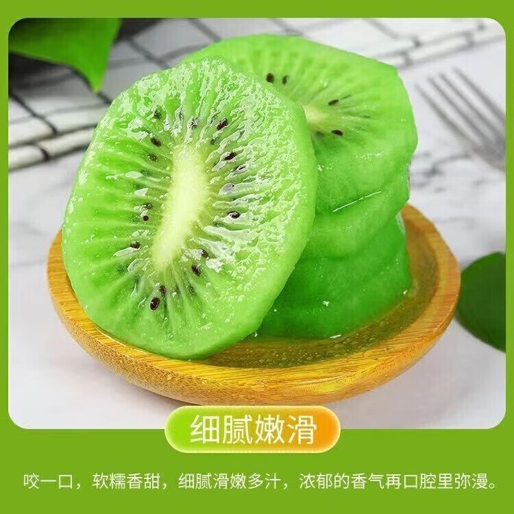 放软吃 翠香猕猴桃 新鲜水果酸甜爽口 陕西绿心猕猴桃奇异果 30个60-80g 京东折扣/优惠券