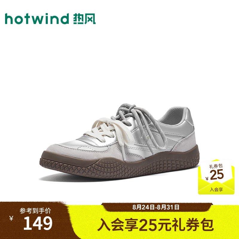 热风（Hotwind）银色德训鞋女鞋2026年秋季新款运动休闲板鞋户外慢跑鞋小白鞋 135米银 38