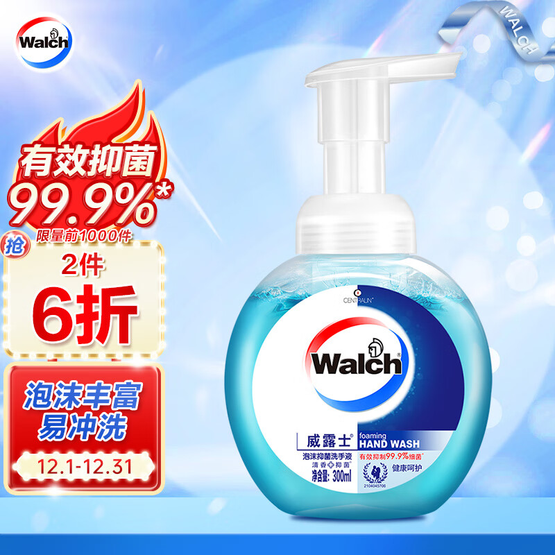 威露士 泡沫洗手液（健康呵护）300ml 有效抑菌99.9% 保障家人健康 泡沫丰富易冲洗