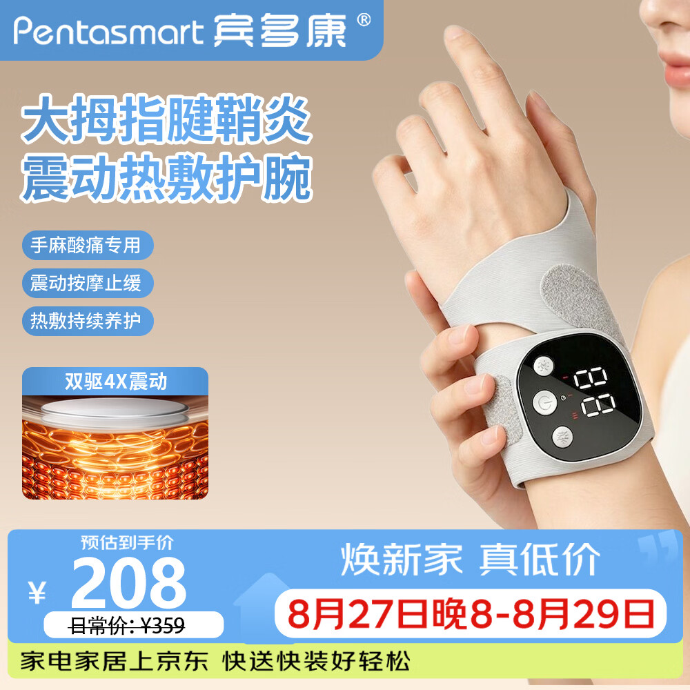 宾多康手部按摩仪腱鞘炎手腕管综合征热敷电脉冲腕关节劳损护腕扭伤手指按摩器送女士男生节庆生日礼物品