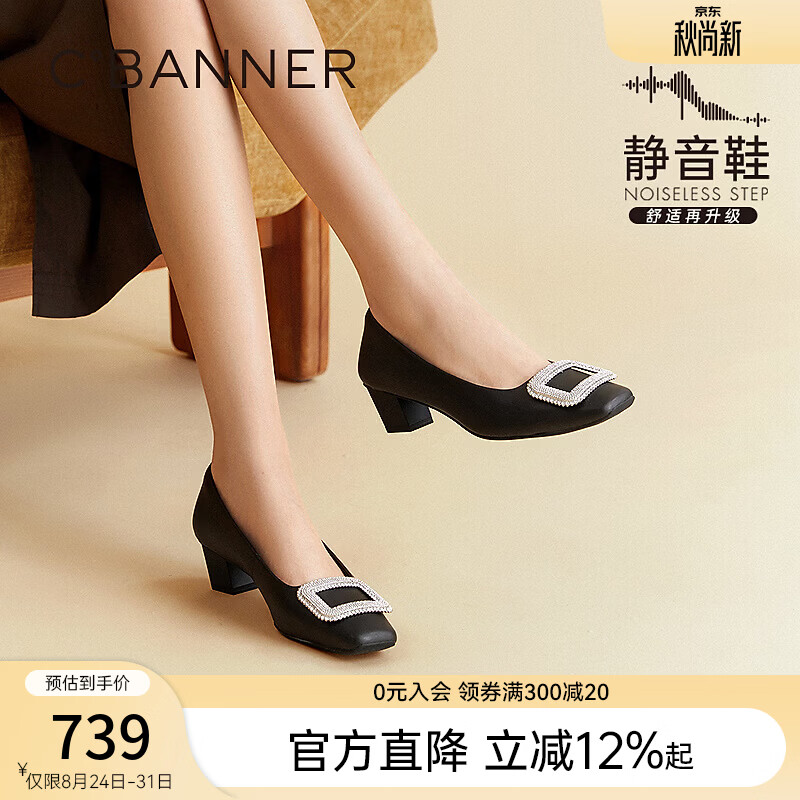千百度（C.BANNER）【静音系列】千百度扣饰粗高跟鞋女2026秋季新款法式方跟浅口单鞋 黑色 37 (235mm)