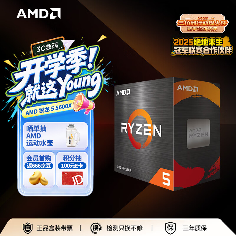 AMD 老平台升级参考，能省一点算一点