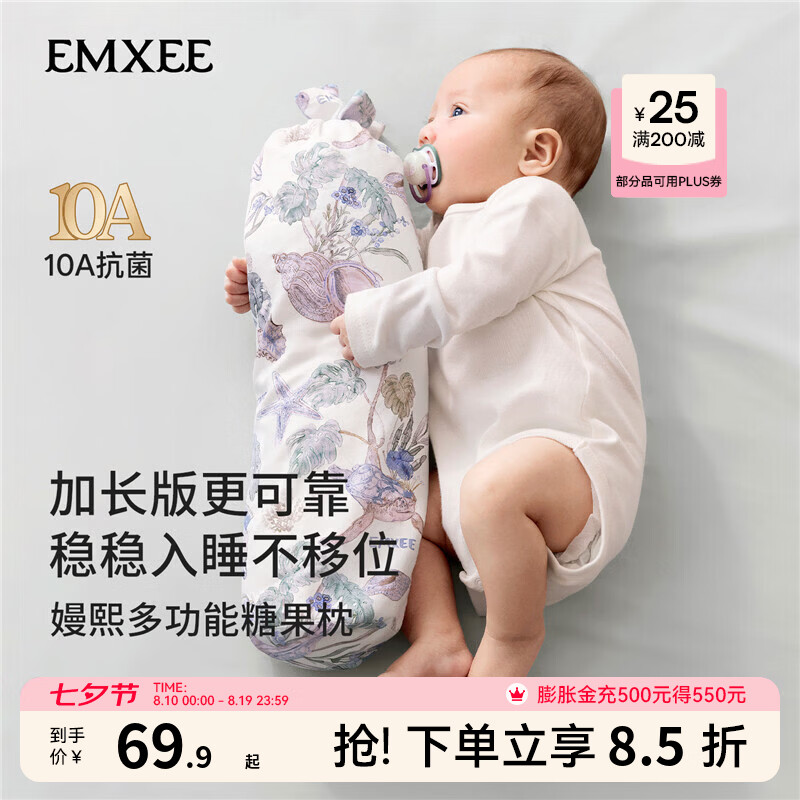 嫚熙宝宝罩衣四季防侧翻糖果枕 27.1元，嫚熙宝宝罩衣防油污长袖罩衣 49.9元 - 86线报