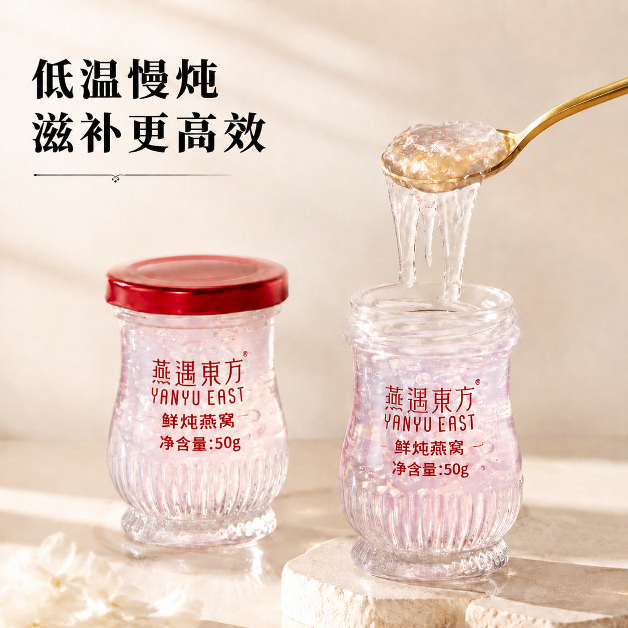 燕遇东方鲜炖燕窝免煮即食健康送中秋礼物礼品伴手礼盒 50g* 7瓶*1箱
