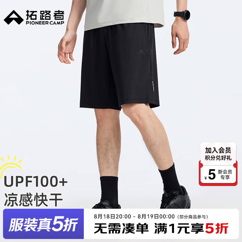 拓路者【裸感短裤】UPF100+轻薄透气快干短裤男夏季防晒凉感弹力五分裤 黑色 2XL