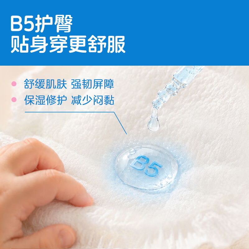 爽然奇妙旅程婴儿纸尿裤 B5护臀尿不湿日用夜用尿裤 纸尿裤 M72片【9-16斤】