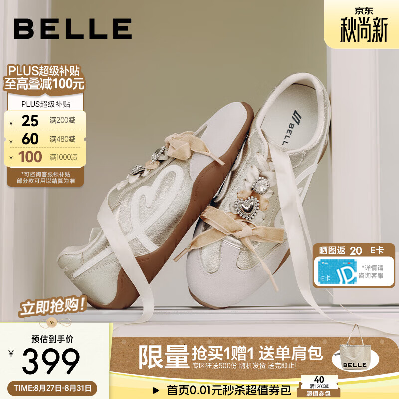 百丽撞色爱心德训鞋女202026秋新轻便薄底运动风休闲鞋B3288CM6 金色 34 (220mm)