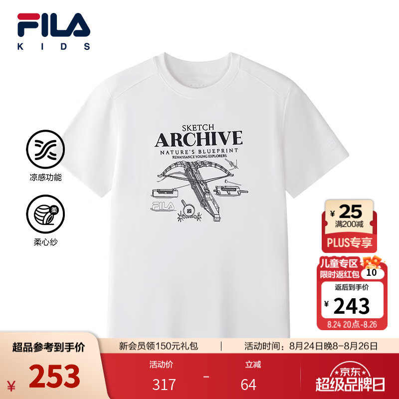 FILA【凉感功能】斐乐儿童童装短袖T恤2026秋季新款男中大童上衣 标准白-WT 140