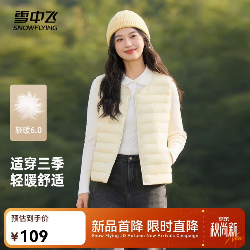 雪中飞羽绒马甲女26新款轻便保暖休闲运动秋羽绒马甲外套 黎蔓卡其|7202 M /165/88A