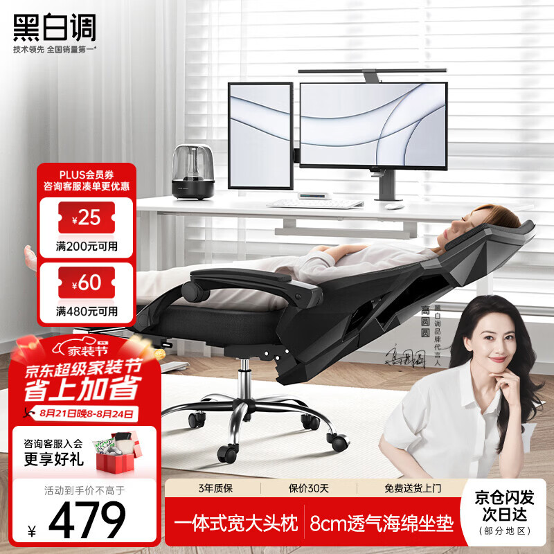 打工人必备的三大装备—腰靠、坐垫、人体工学椅，你入手了吗？22款性价比推荐