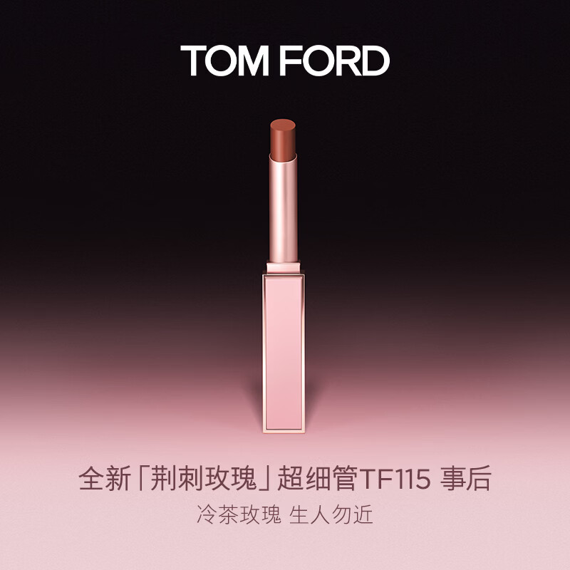 TOM FORD全新荆刺玫瑰限定超细管115事后 TF口红湿润哑光唇膏生日礼物女