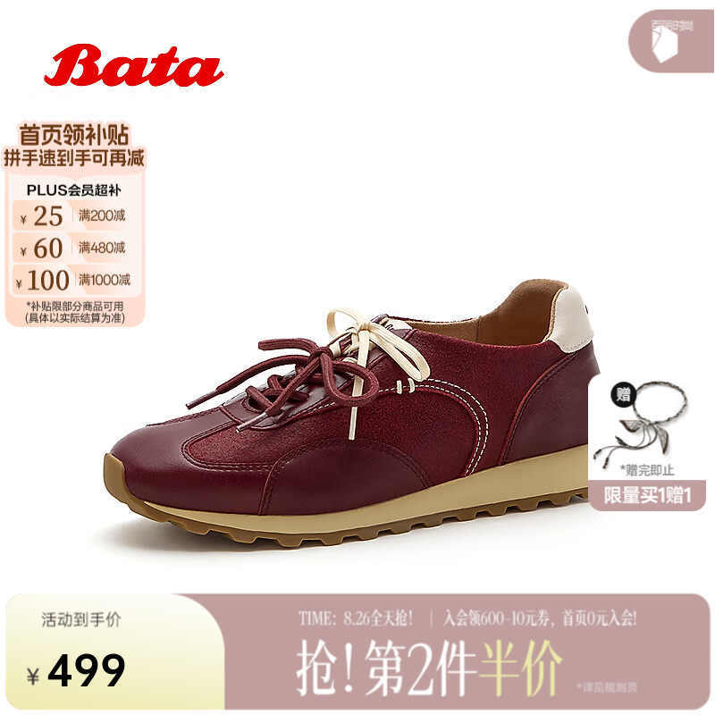 Bata德训女2026秋季新款复古德训厚底运动休闲鞋AAK36CM6 酒红 40