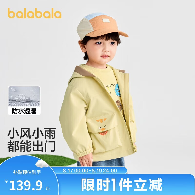 巴拉巴拉童装儿童外套女童连帽软壳衣秋甜美百褶上衣小童衣服201325105107