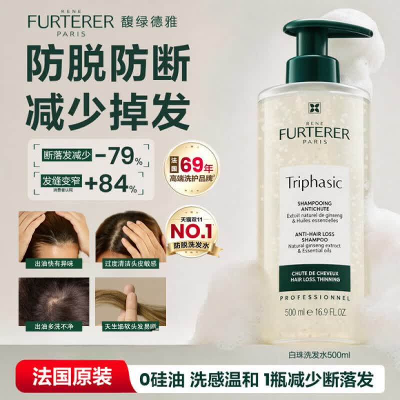 馥绿德雅防脱洗发水馥绿德雅小白珠洗发水强韧头皮防掉控油蓬松无硅油洗发 1支装【体验发正装】 【品质保障 谨防低价假货】