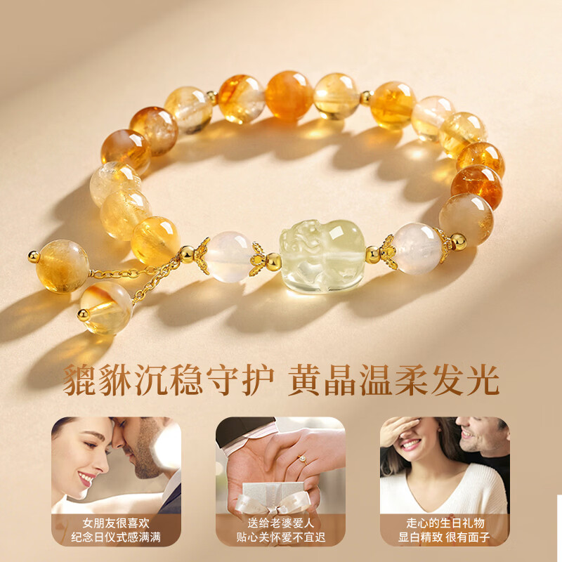 老凤祥招财貔貅黄水晶手串女款高级感银手链女七夕情人节礼物送女友生日 招财貔貅黄水晶手串
