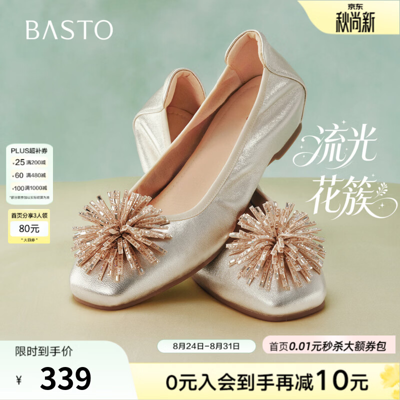百思图【流光花簇】26秋新款通勤羊皮金色浅口平底鞋女烟花单鞋 浅金色 37