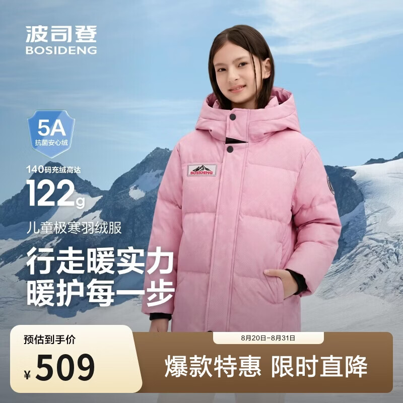 波司登极寒反季羽绒服男女儿童加厚迷彩印花连帽耐脏百搭冬季外套