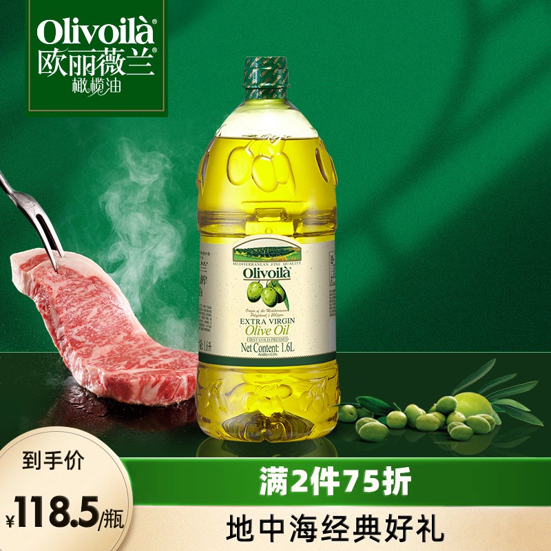 【2件7.5折】欧丽薇兰 特级初榨橄榄油 1.6L  炒菜烹饪 调味 食用油 1.6L