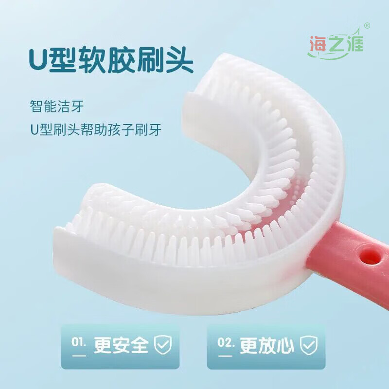 【严选】儿童u型硅胶牙刷软毛23-4到6一12岁以上小孩宝宝牙膏套装 粉色蓝色2-6岁 2支