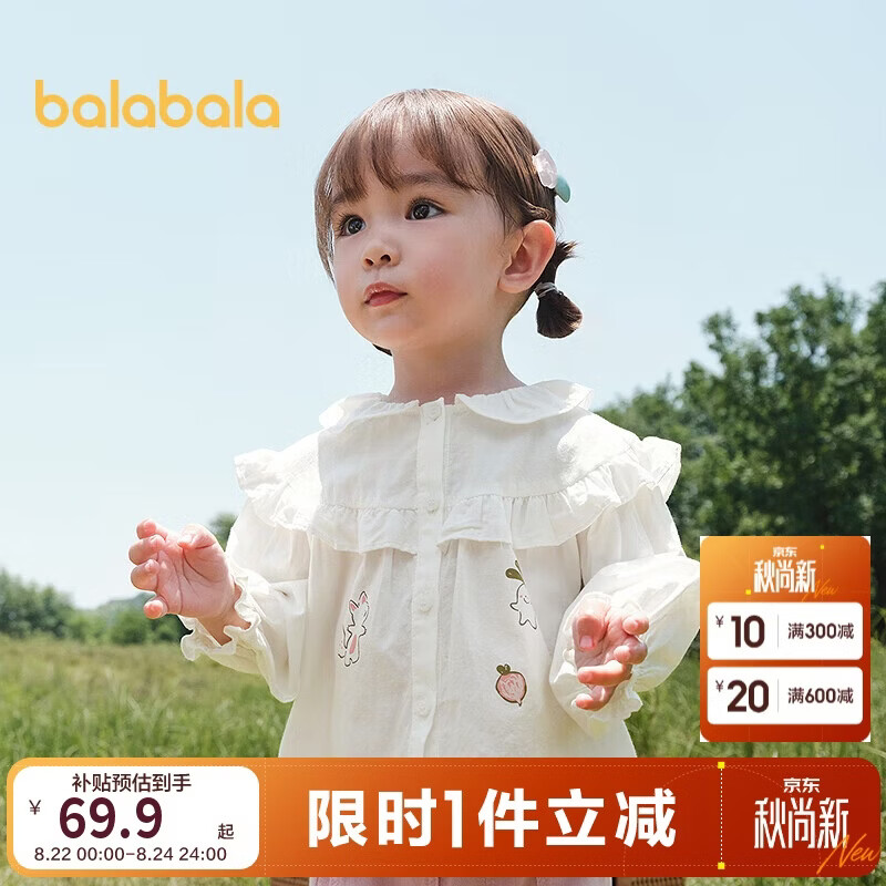 巴拉巴拉童装宝宝长袖衬衫印花上衣女童秋装2025甜美时尚209325102001