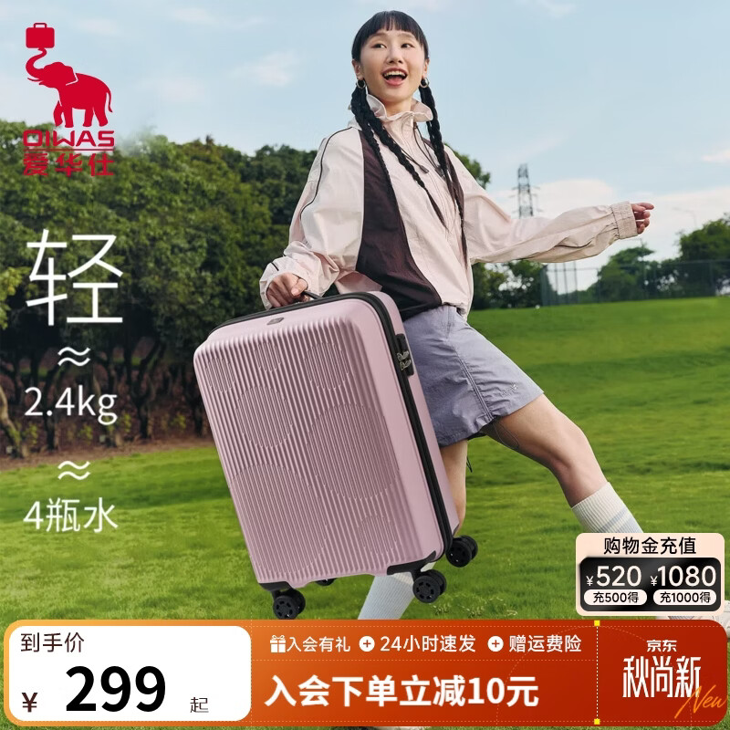 三利纯棉加厚棉毛巾3条 19.9元，爱华仕行李箱万向轮粉色20英寸 189元 - 86线报