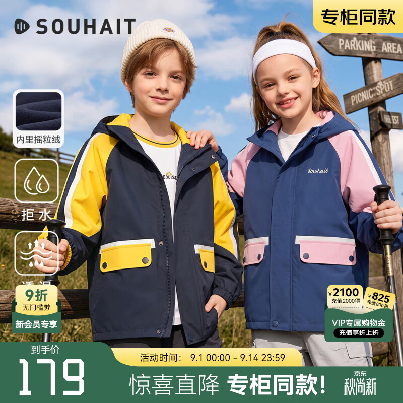 水孩儿(SOUHAIT)童装儿童外套2026秋冬新款男女童摇粒绒厚风衣加绒外套 炫彩黄-SHRCND10CC751Y04 140