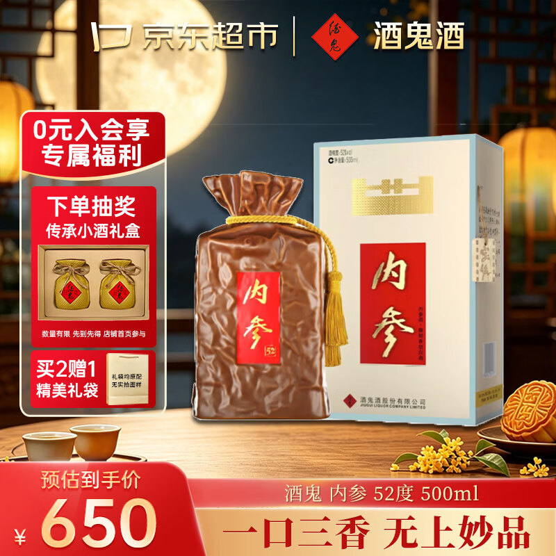 年货白酒选购指南-15款知名白酒品牌，75个系列全推荐(珍藏版)
