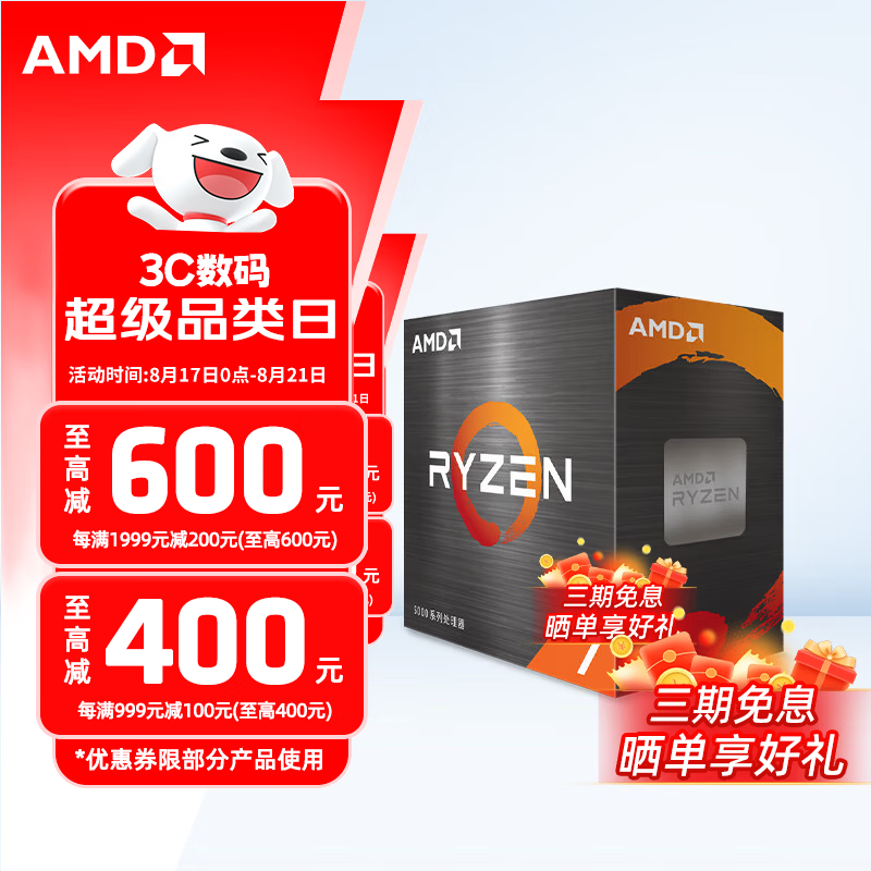 AMD 锐龙 CPU 台式机处理器 R7 5700X 散片CPU
