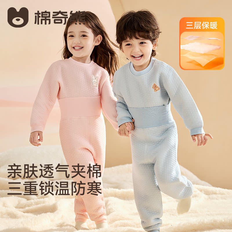 棉奇熊儿童秋衣秋裤套装纯棉宝宝保暖内衣夹棉家居服秋冬加厚男女童睡衣 NC36【空气层锁温 高腰暖护肚】 90 cm