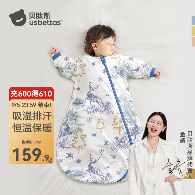 贝肽斯肽柔婴儿睡袋秋冬儿童防踢被恒温一体感温标识四季宝宝防惊跳包被 春秋双层-竹棉(20-26℃)天鹿 S码 55-70cm(建议0-9个月)