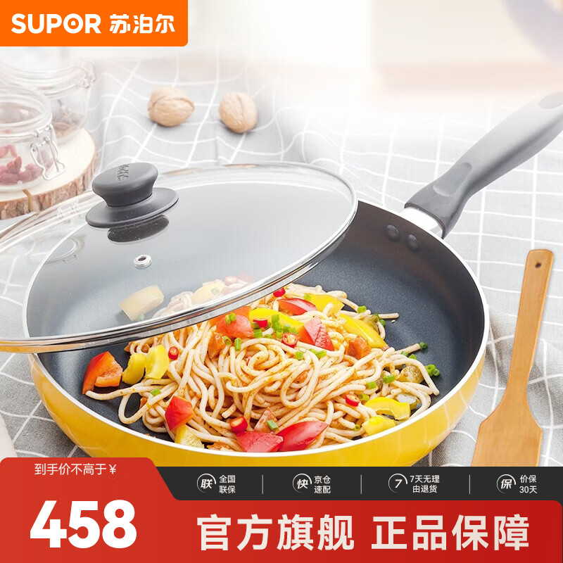 苏泊尔（SUPOR）好帮手炫丽不粘煎锅 VJ26MP02 不粘煎锅 26cm