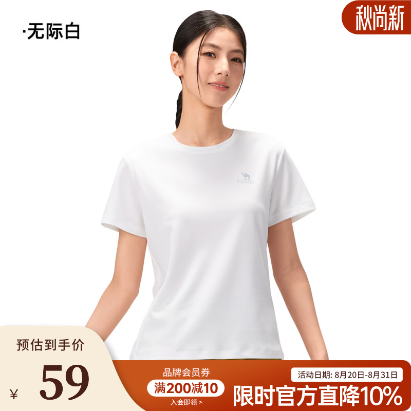 骆驼（CAMEL）户外 运动速干t恤男女2026夏季透气跑步健身徒步上衣短袖速干t 无际白，女，A26BA6K039 L
