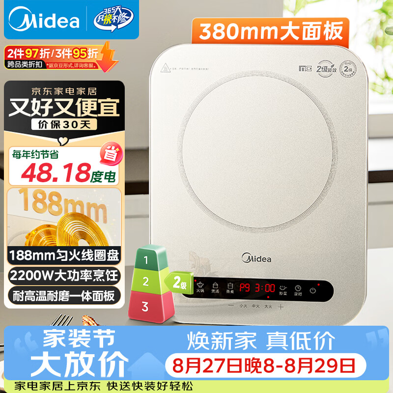 438.9元 美的 Midea 自营电磁炉/电陶炉 469元 美的 Midea - 86线报