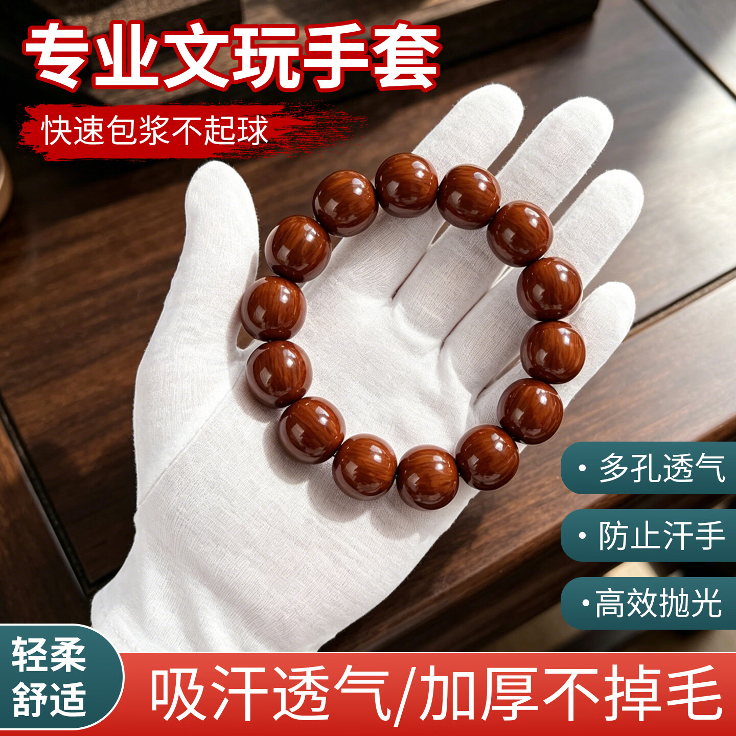 文玩手套菩提佛珠念珠手串盘珠子 纳米纯棉手套礼仪手套 透气防汗加厚劳保珠宝表演 文玩纯棉手套【1双】