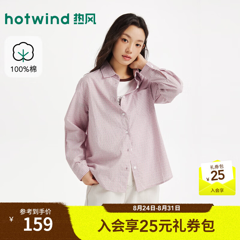 热风（Hotwind）女士格纹衬衫2026年秋季新款复古学院风小格纹衬衫空调罩衫 14粉红 XL