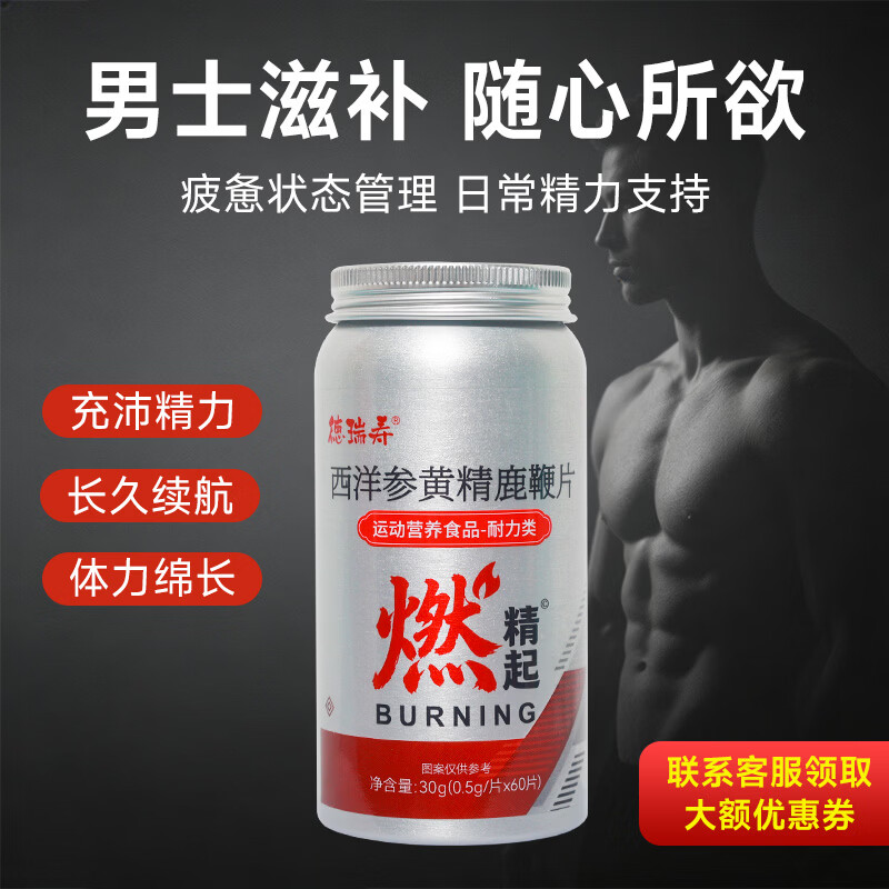H&W HEALTH&WISDOM日本制造牡蛎大盛生蚝促睾壮阳补肾补精男性备孕氨基酸保健滋补品 西洋参黄精鹿鞭片60片*1瓶【补肾强精壮阳】 京东折扣/优惠券