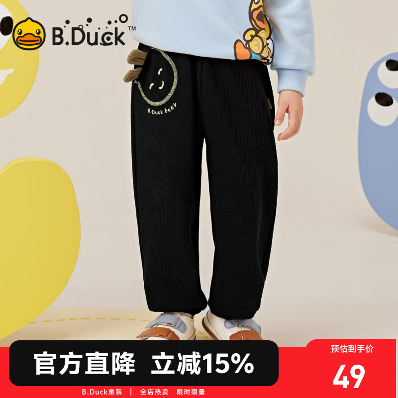 B.Duck小黄鸭童装男童裤子宝宝针织长裤束脚春秋儿童卫裤 钻石黑 110 cm