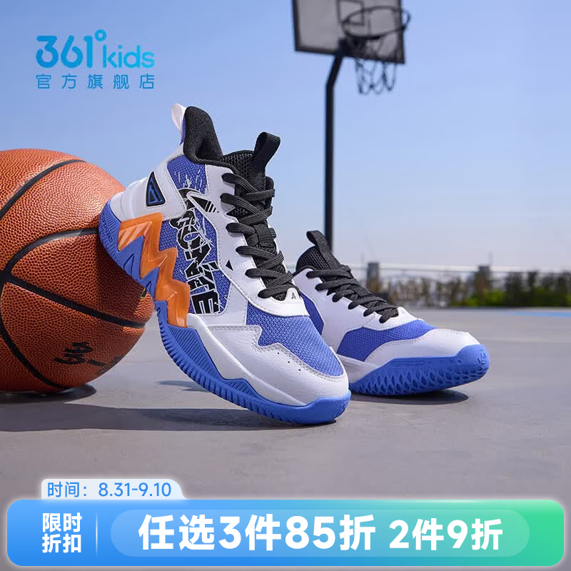 361°童鞋男童运动篮球鞋2026年秋季新款中大童鞋子361度白/东方蓝色36 88.9元 - 86线报
