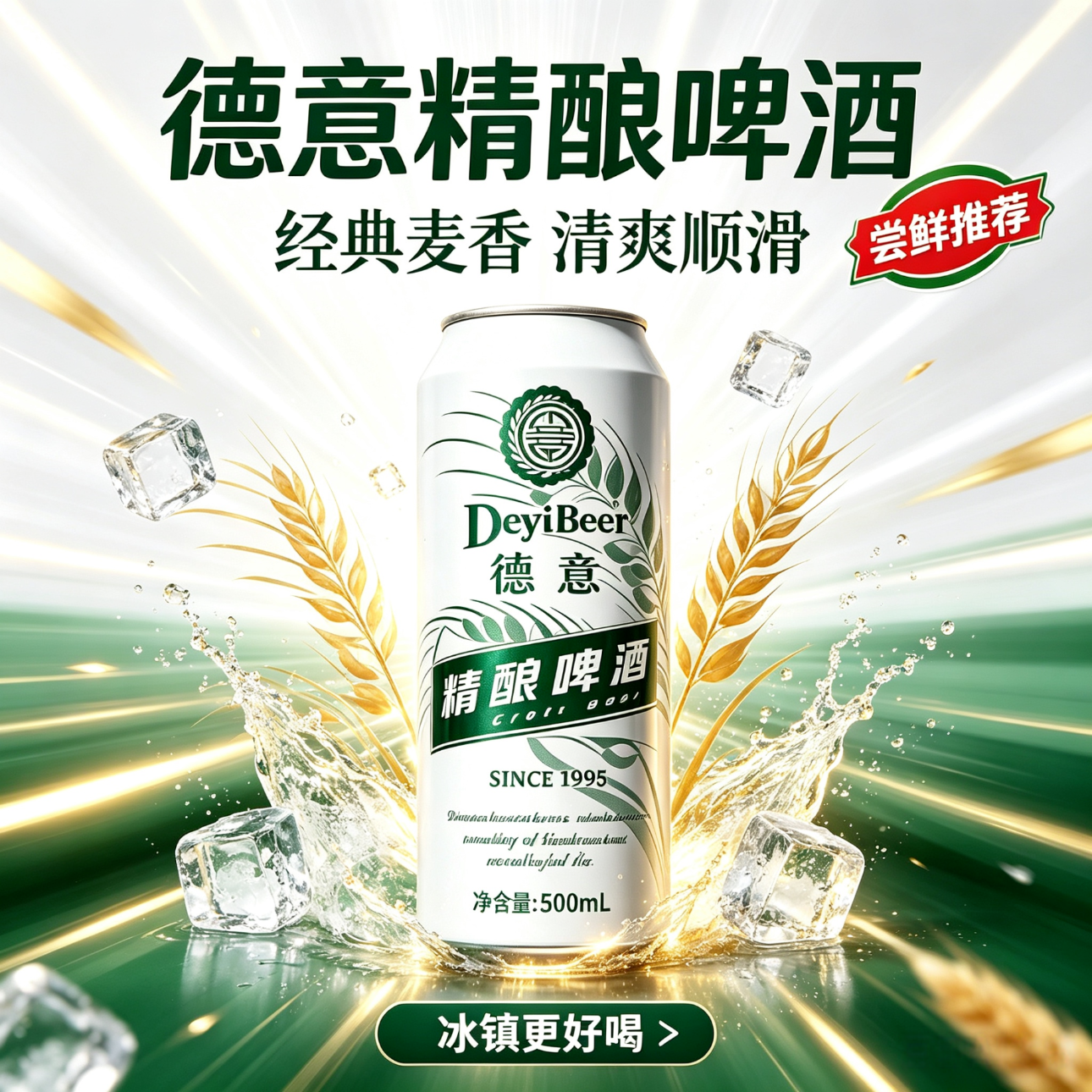 德意精酿全麦白啤12麦芽浓度500ml整箱12罐啤酒送礼自饮微醺庆功 德意全麦精酿啤酒 500mL 12罐 整箱装